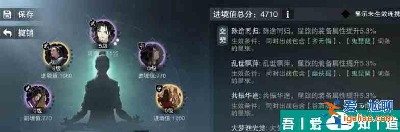 一夢(mèng)江湖云夢(mèng)星陣  一夢(mèng)江湖云夢(mèng)星陣搭配推薦一覽？