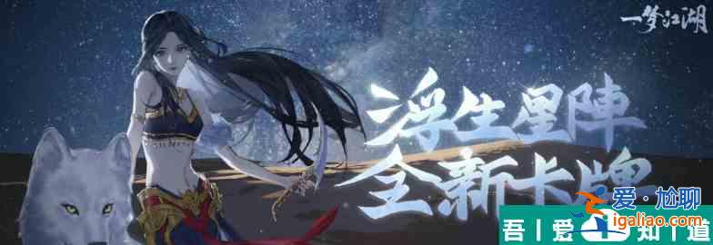 一夢(mèng)江湖云夢(mèng)星陣  一夢(mèng)江湖云夢(mèng)星陣搭配推薦一覽？