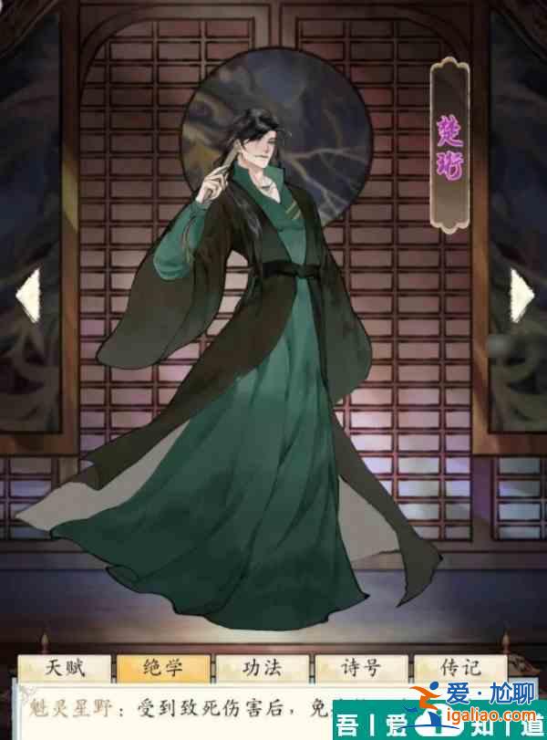 修真江湖2紅顏選哪個 修真江湖2紅顏選擇推薦？