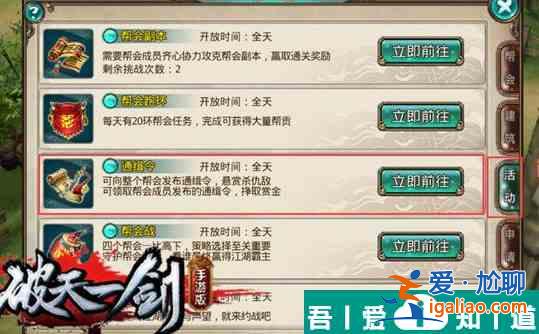 破天一劍怎么開(kāi)除門徒 破天一劍踢出門派成員方法？