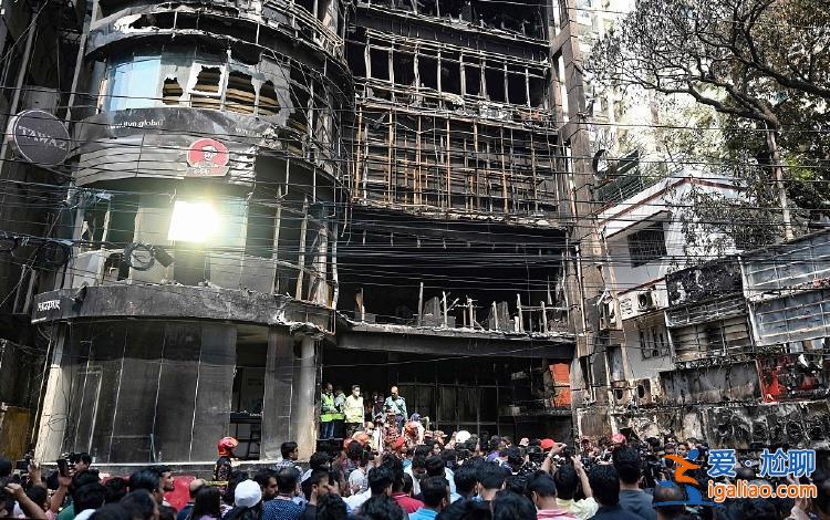 46人死亡！孟加拉國調(diào)查大樓失火 疑煤氣泄漏或爐灶問題引起？