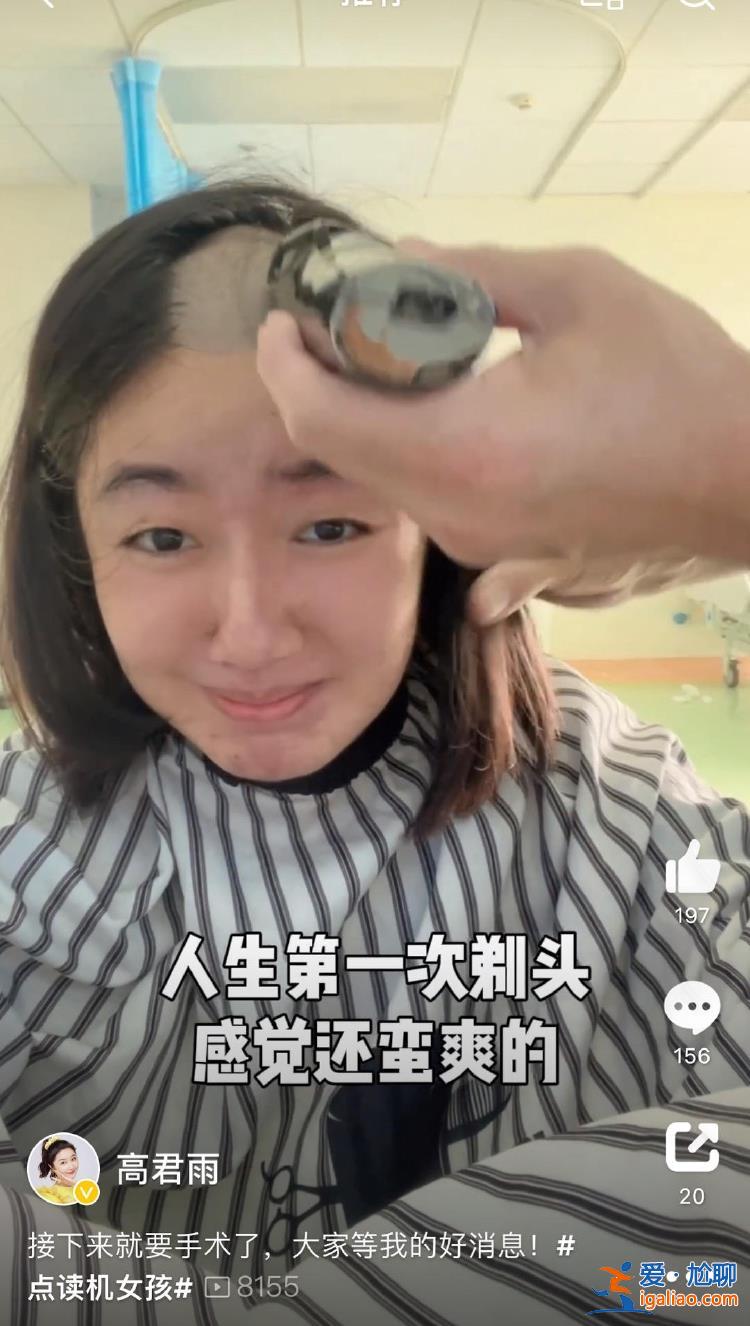 “點讀機女孩”稱患腦瘤1日做開顱手術 曾自曝常熬夜學習 母親從督促轉勸休息？
