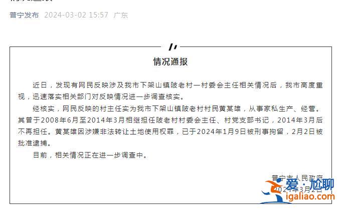 已被批準(zhǔn)逮捕？