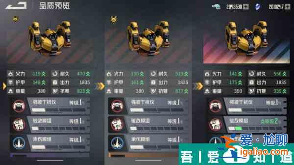 鋼嵐機甲品質解放有什么用 鋼嵐品質解放系統(tǒng)介紹？