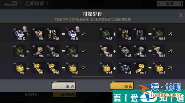 鋼嵐機甲品質解放有什么用 鋼嵐品質解放系統(tǒng)介紹？
