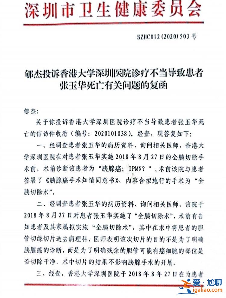 未發(fā)現(xiàn)腫瘤仍切除器官？律師詳解港大深圳醫(yī)院醫(yī)療事件？