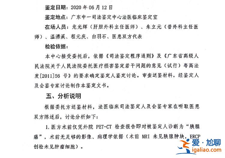 未發(fā)現(xiàn)腫瘤仍切除器官？律師詳解港大深圳醫(yī)院醫(yī)療事件？