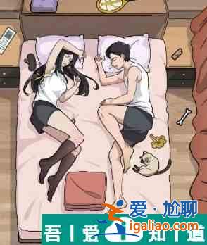 玩梗高手幫助情侶睡個(gè)安穩(wěn)覺怎么做 具體一覽？