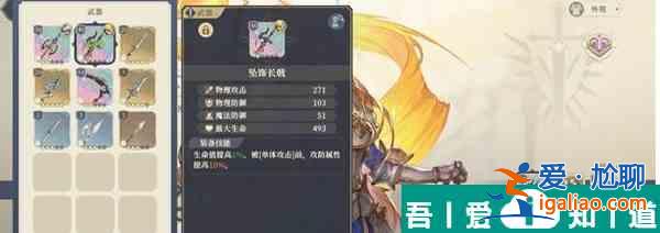 鈴蘭之劍征服之塔7？