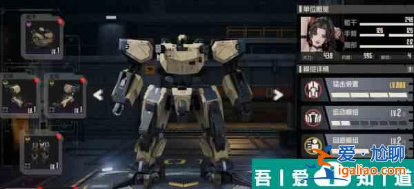 鋼嵐機(jī)師虹武器芯片推薦什么 鋼嵐機(jī)師虹武器芯片推薦攻略？