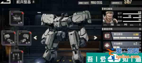 鋼嵐威廉芯片機(jī)甲怎么搭配 鋼嵐威廉芯片機(jī)甲搭配攻略？