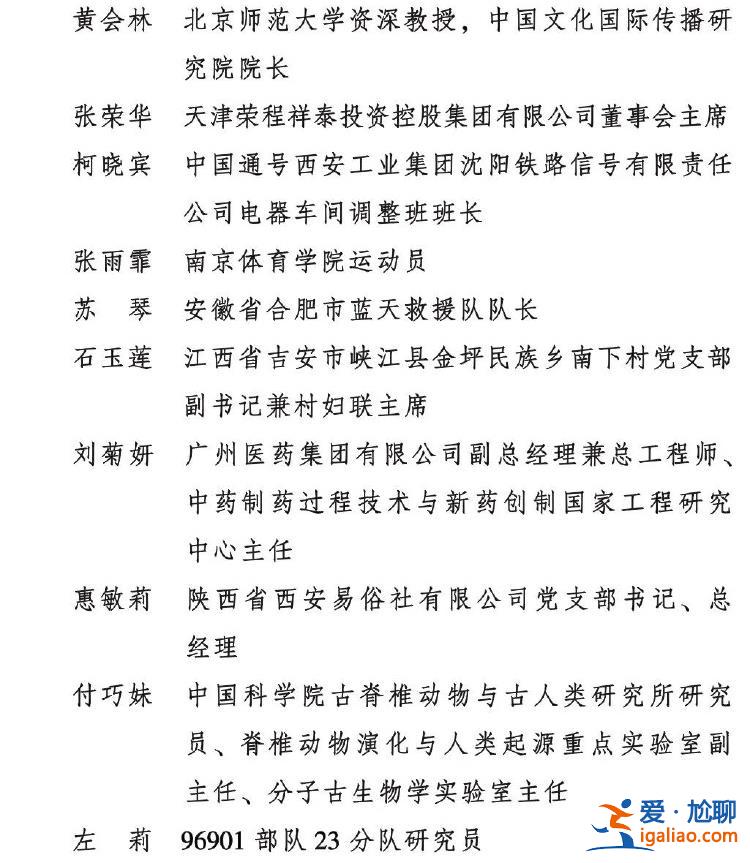 2023年度全國三八紅旗手標兵、全國三八紅旗手、全國三八紅旗集體全名單公布？