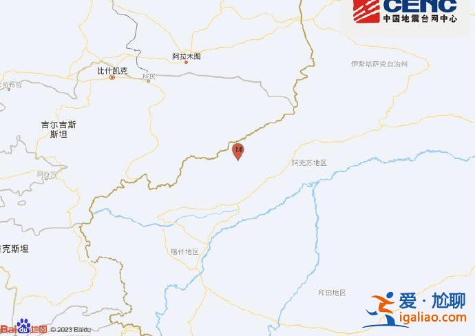 新疆克孜勒蘇州阿合奇縣發(fā)生3.9級(jí)地震 震源深度10千米？