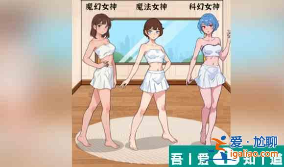 爆梗找茬王童年女神怎么玩 童年女神通關(guān)攻略？