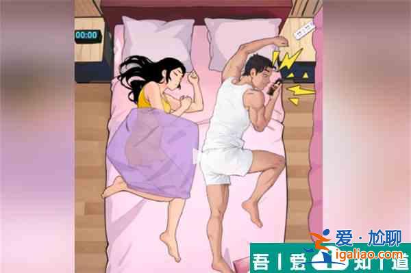 爆梗找茬王晚安女友怎么過關 具體一覽？