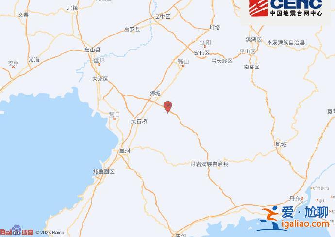 遼寧鞍山市海城市發(fā)生3.1級地震 震源深度10千米？