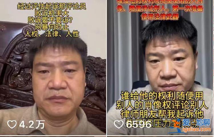 欲起訴“網(wǎng)暴者”未果 遇到“今生最大壓力”？