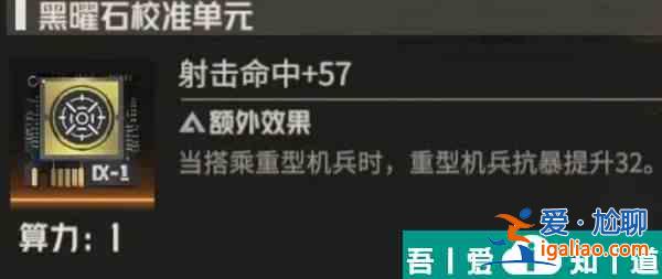 鋼嵐機師娜塔莉亞怎么養(yǎng)成 鋼嵐機師娜塔莉亞養(yǎng)成攻略？
