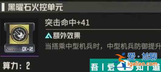 鋼嵐機(jī)師賽文怎么養(yǎng)成 鋼嵐機(jī)師賽文養(yǎng)成攻略？