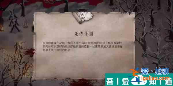 暖雪死侍計劃怎么獲取  暖雪死侍計劃獲取攻略？