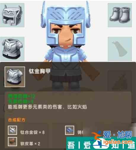 迷你世界國際版怎么裝備盔甲 迷你世界穿戴盔甲攻略？