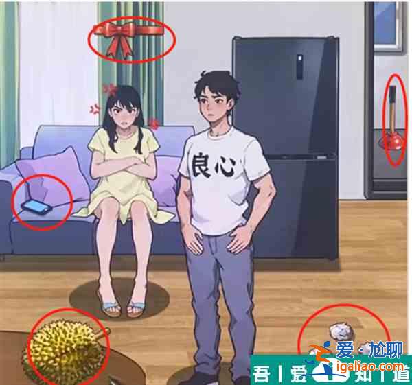 爆梗找茬王哄女友怎么通關(guān) 哄女友通關(guān)攻略？
