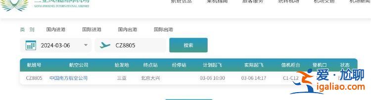 涉事乘客已移送公安機(jī)關(guān)？