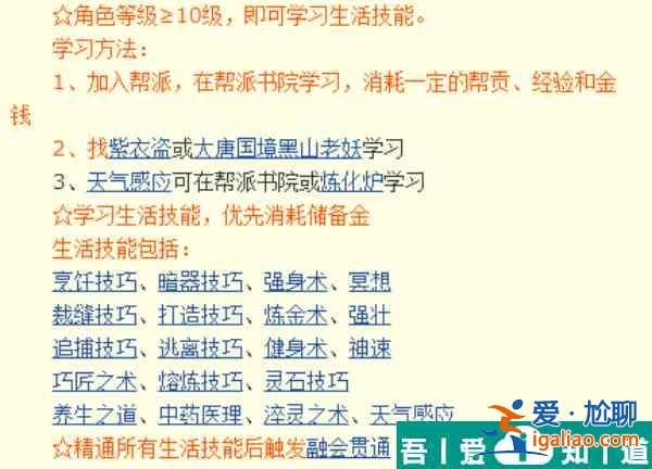 夢幻西游手游熔煉技巧有什么用 夢幻西游手游熔煉技巧作用介紹？