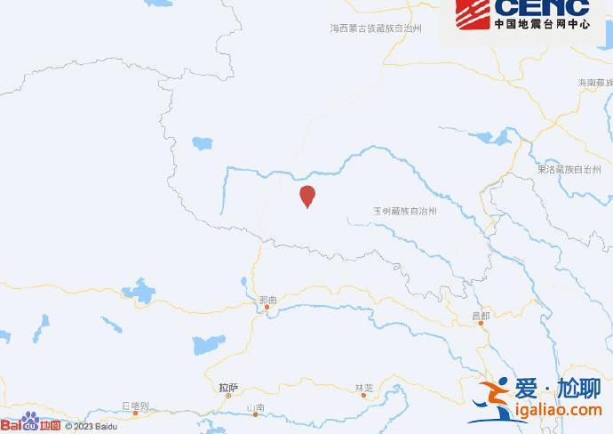 青海玉樹州雜多縣發(fā)生5.5級(jí)地震 震源深度10千米？