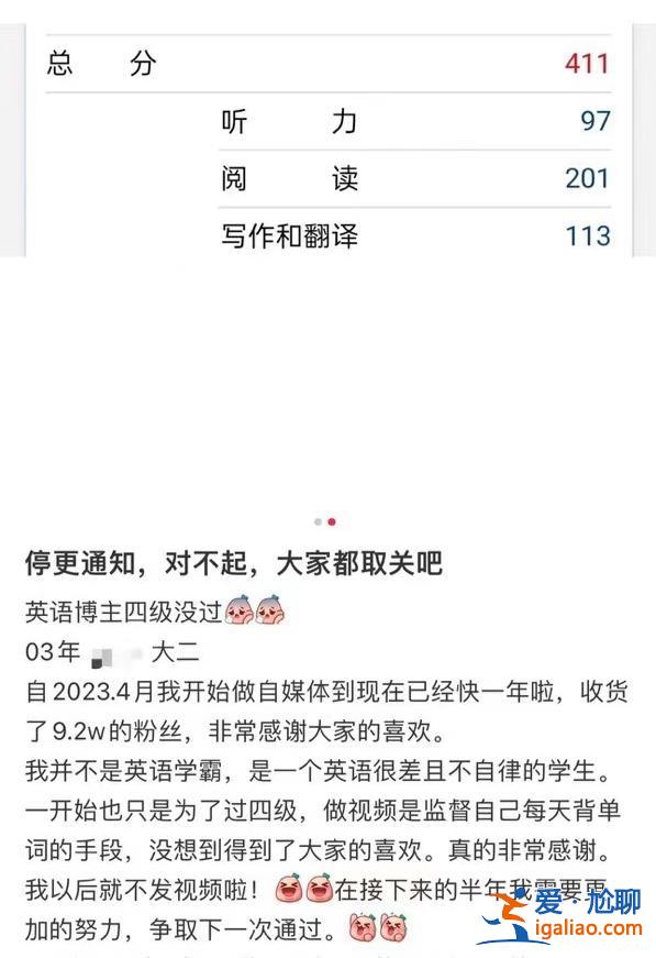 底子薄 做賬號讓網友監(jiān)督？