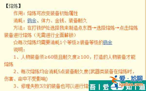 夢幻西游手游熔煉技巧有什么用 夢幻西游手游熔煉技巧作用介紹？