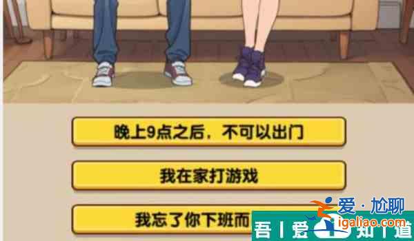 爆梗找茬王聽(tīng)話(huà)男友怎么過(guò)關(guān) 具體一覽？