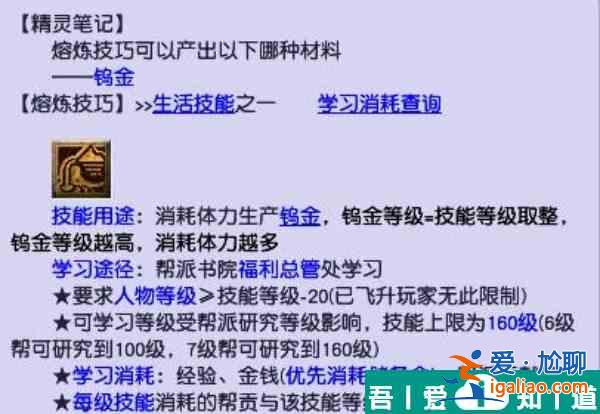 夢幻西游手游熔煉技巧有什么用 夢幻西游手游熔煉技巧作用介紹？