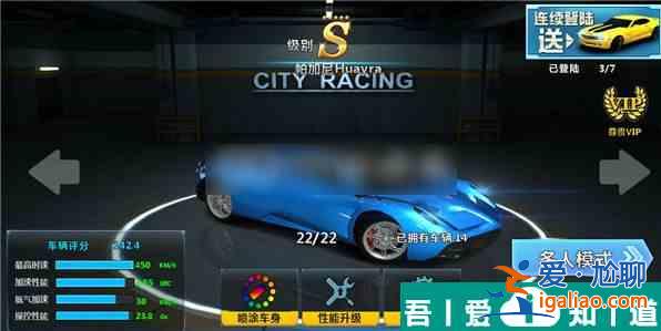 城市飛車(chē)2怎么刷金幣  城市飛車(chē)2刷金幣方法？