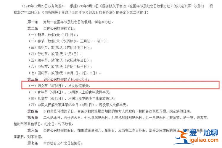今天 她有半天假！兩會(huì)這些建議提案為“她”發(fā)聲？