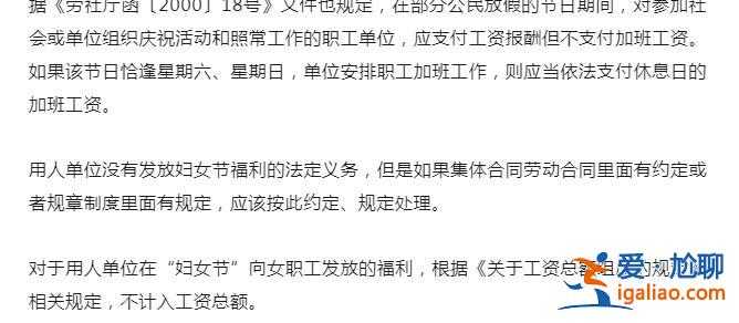 今天 她有半天假！兩會(huì)這些建議提案為“她”發(fā)聲？