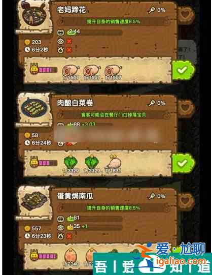 黑暗料理王怎么獲得狂歡卡  黑暗料理王獲得狂歡卡方法？