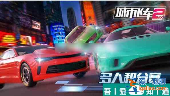 城市飛車2如何使用車手改名卡  城市飛車2使用車手改名卡方法？