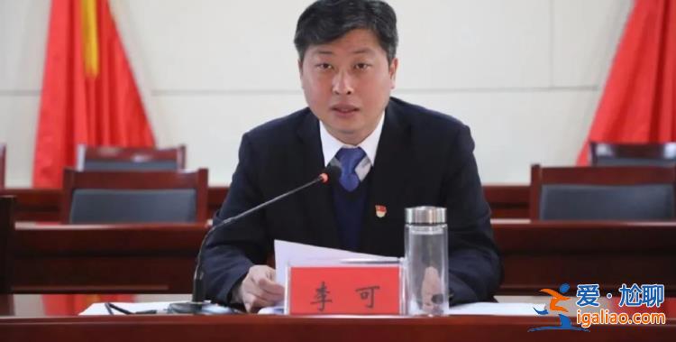 “80后”李可 履新河南省鶴壁市市長？