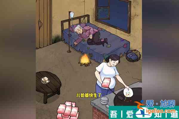 爆梗找茬王照顧婆婆怎么過 爆梗找茬王照顧婆婆通關(guān)攻略？