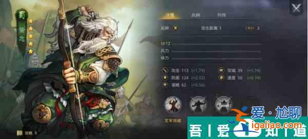 率土之濱黃忠陣容怎么搭配 率土之濱黃忠陣容搭配攻略？