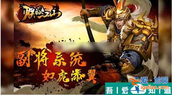 朕的江山2怎么獲得諸葛亮  朕的江山2獲得諸葛亮方法？