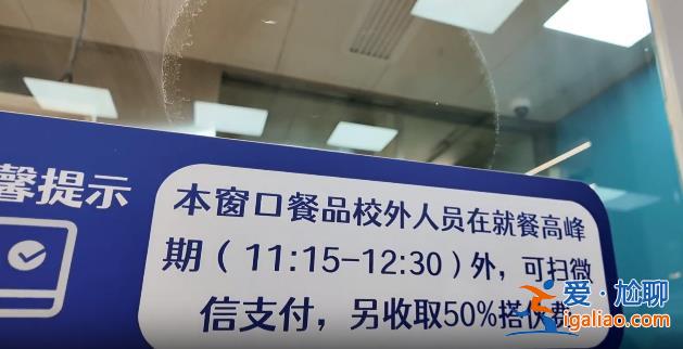 12點半后可用餐 另收取50%搭伙費？