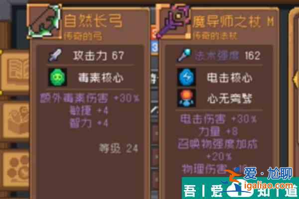 元?dú)怛T士前傳魔導(dǎo)師怎么樣 元?dú)怛T士前傳魔導(dǎo)師介紹？