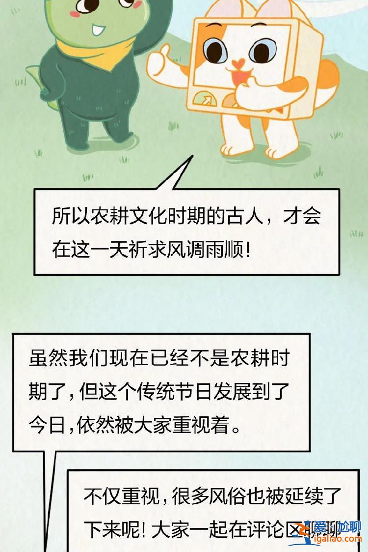 “二月二 龍?zhí)ь^”？其實(shí)龍本來沒想在這一天“抬頭”……？