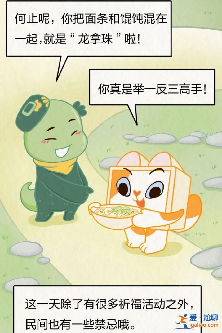 “二月二 龍?zhí)ь^”？其實(shí)龍本來沒想在這一天“抬頭”……？
