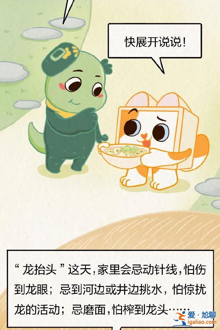 “二月二 龍?zhí)ь^”？其實(shí)龍本來沒想在這一天“抬頭”……？