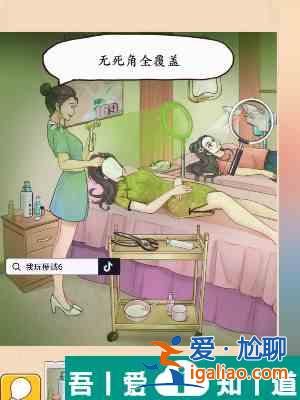 我玩梗賊6豪華美容院怎么過  我玩梗賊6豪華美容院通關(guān)攻略？
