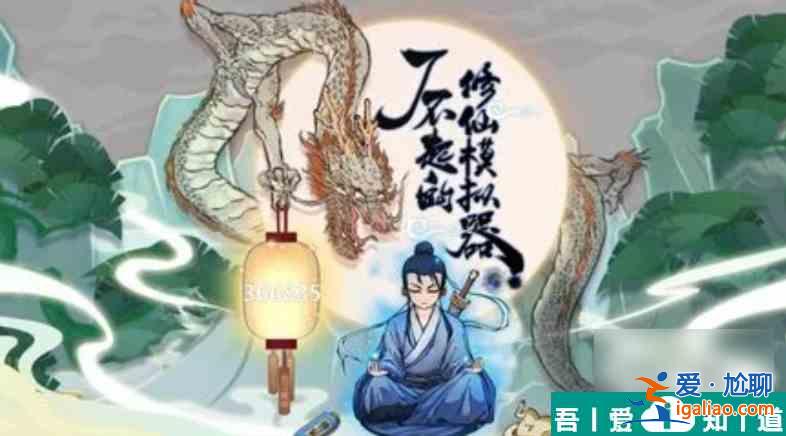 了不起的修仙模擬器合歡宗怎么玩 了不起的修仙模擬器合歡宗玩法分享？