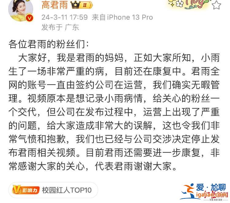 不是我拿她的錢(qián) 是此前一家公司沒(méi)給的代言費(fèi)？